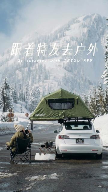 在雪山脚下醒来后,一个普通的早上