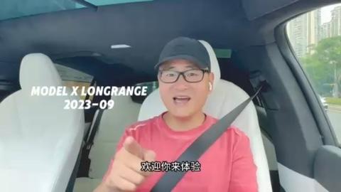 2023款 TESLA MODEL X 驾乘体验