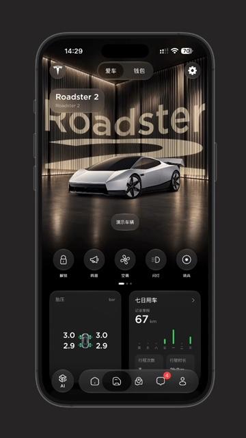 特友App新体验,你的特斯拉定制停车位