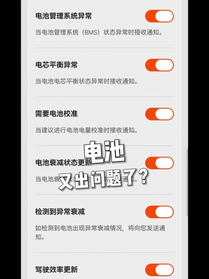 #特斯拉电池寿命 #特斯拉电池管理 #特斯拉电池健康度 #特斯拉App #特斯拉健康度查询#特斯拉寿命预测#特斯拉女车主 #特斯拉保养秘籍