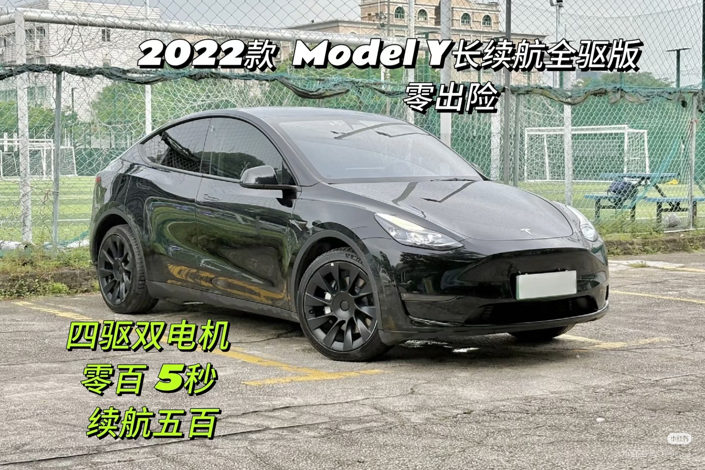 上架两台22款Model Y长续航，公里数8万，过查S优质车况，价格16多