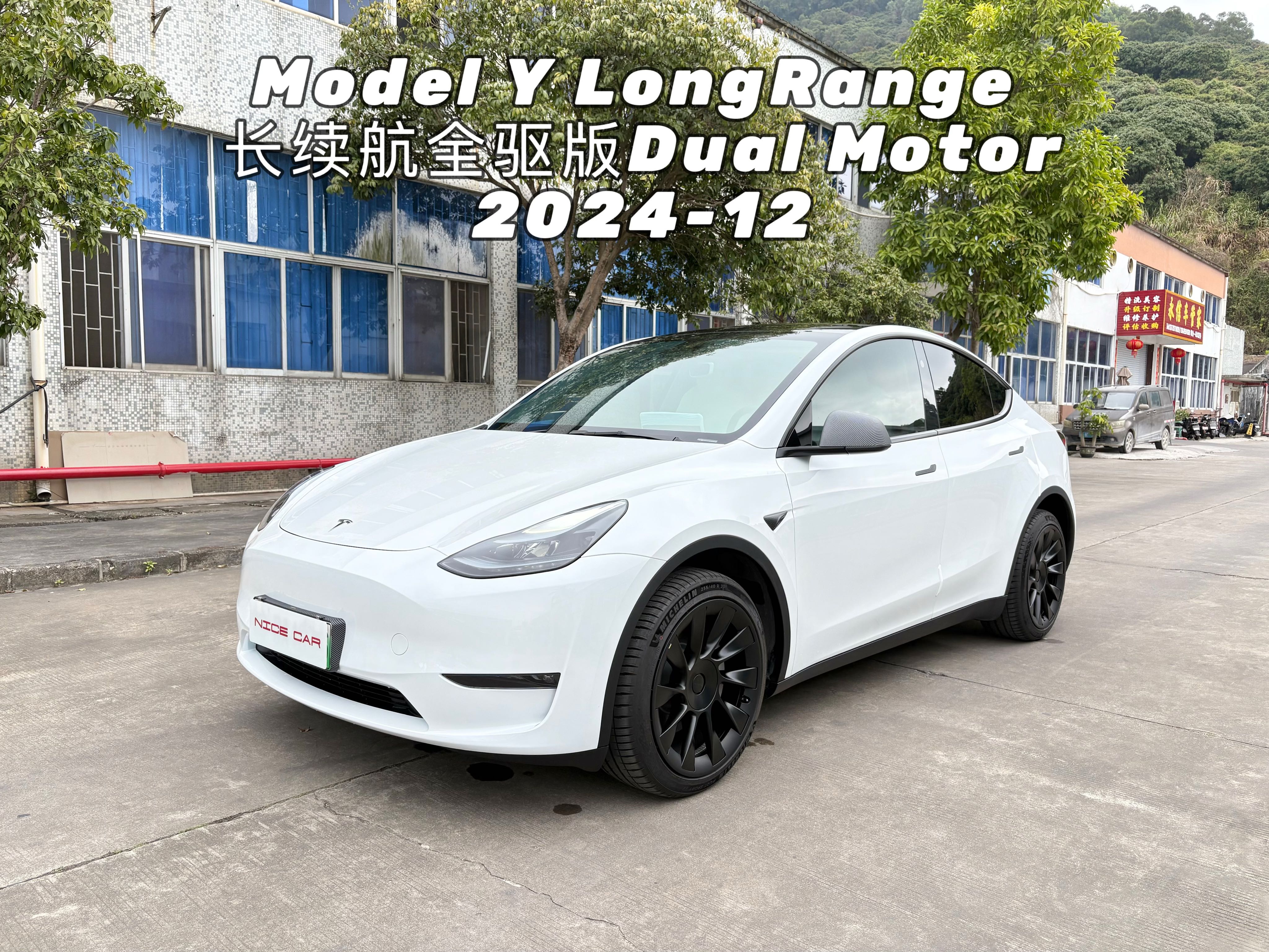2024款 MODEL Y 长续航全驱版
​出厂: 2024-11
上牌: 2024-12
里程: 1400公里
续航: 688KM
配置：78.4kWh三元锂电池
选配：珍珠白外漆 黑白内饰 20寸