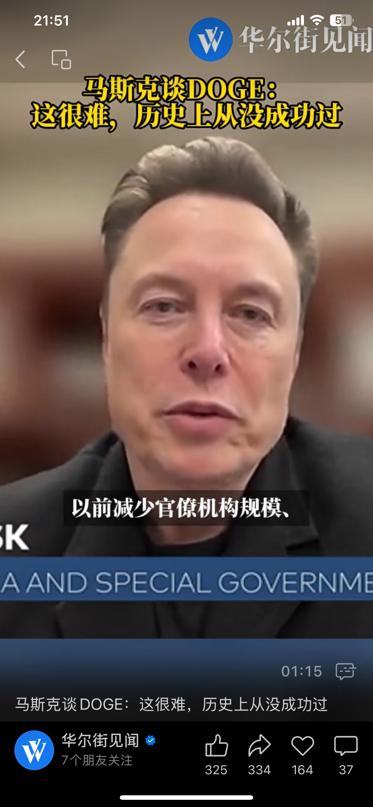 如果马斯克遭遇不测，美国的重大损失，世界的损失！愿偶像改变世界！人类之光！god bless you ！