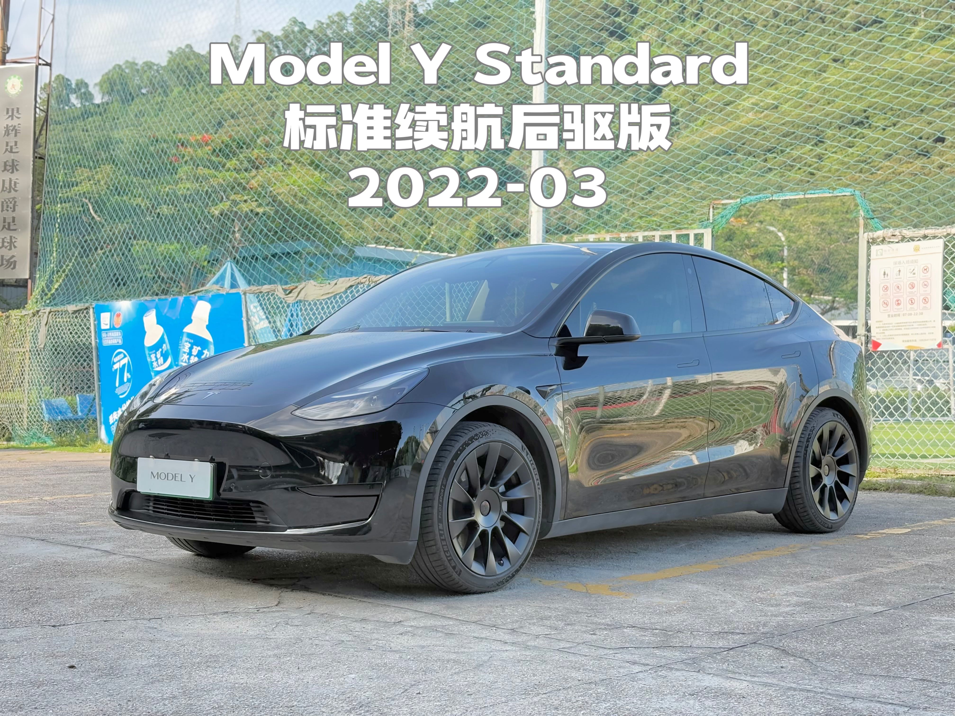 2022款  MODEL Y 后轮驱动版
上牌: 2022-03
里程: 5.4公里
配置: 60kWh磷酸铁锂电池（94%健康度）
续航: 554公里
选装: 20寸轮毂
​状态: 一手原版车况
2