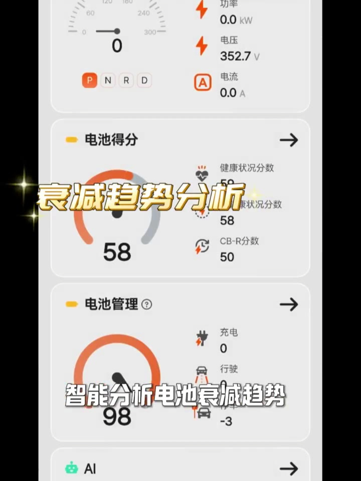 #特斯拉保养秘籍 #特斯拉健康度查询 #特斯拉寿命预测 #特斯拉电池寿命 #特斯拉电池管理 #特斯拉电池健康度 #特斯拉YL #邪恶鼠标 #特斯拉体验 