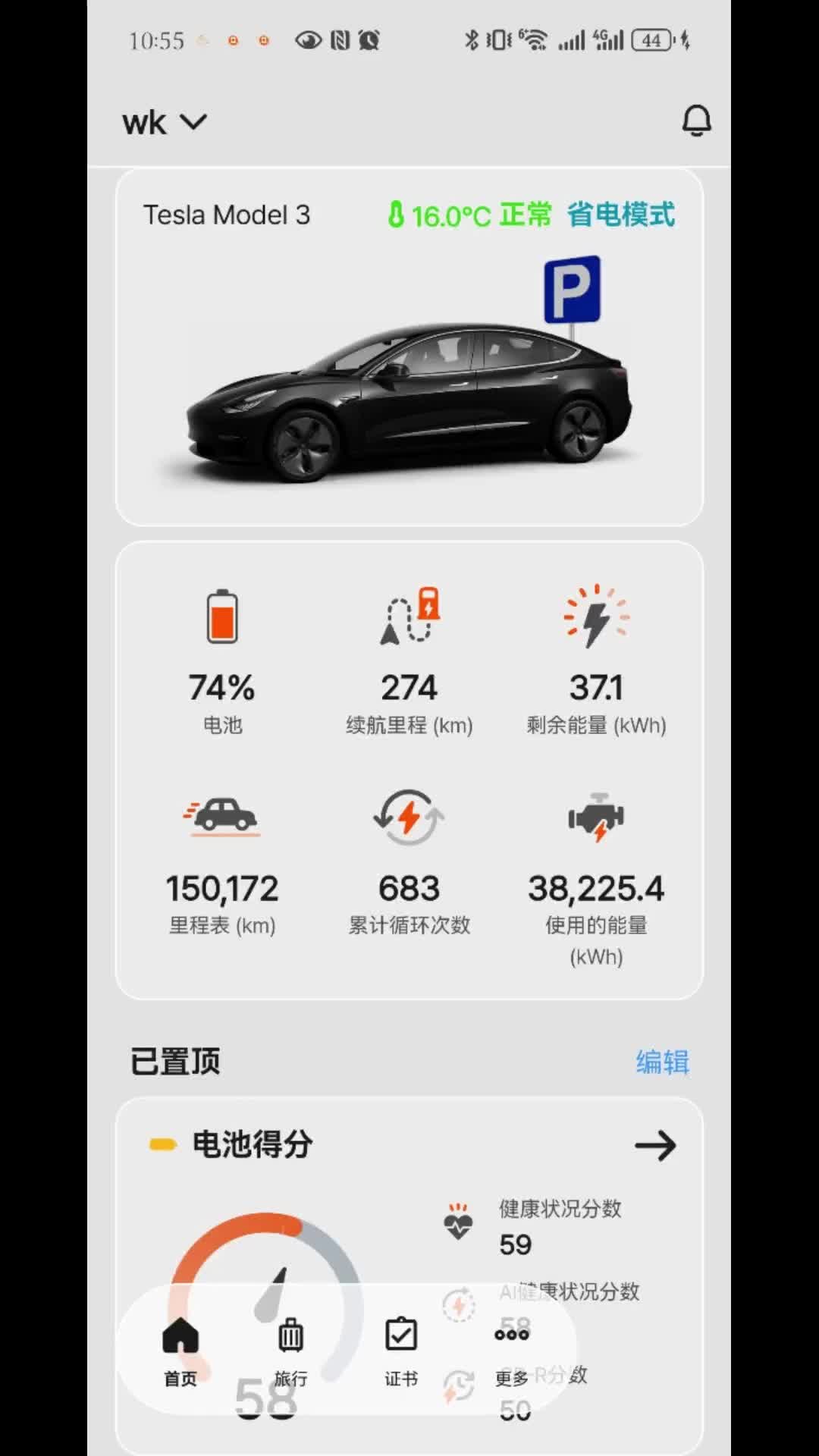 #特斯拉电池寿命 #特斯拉电池管理 #特斯拉电池健康度 #特斯拉YL #邪恶鼠标 #科技满电生活 