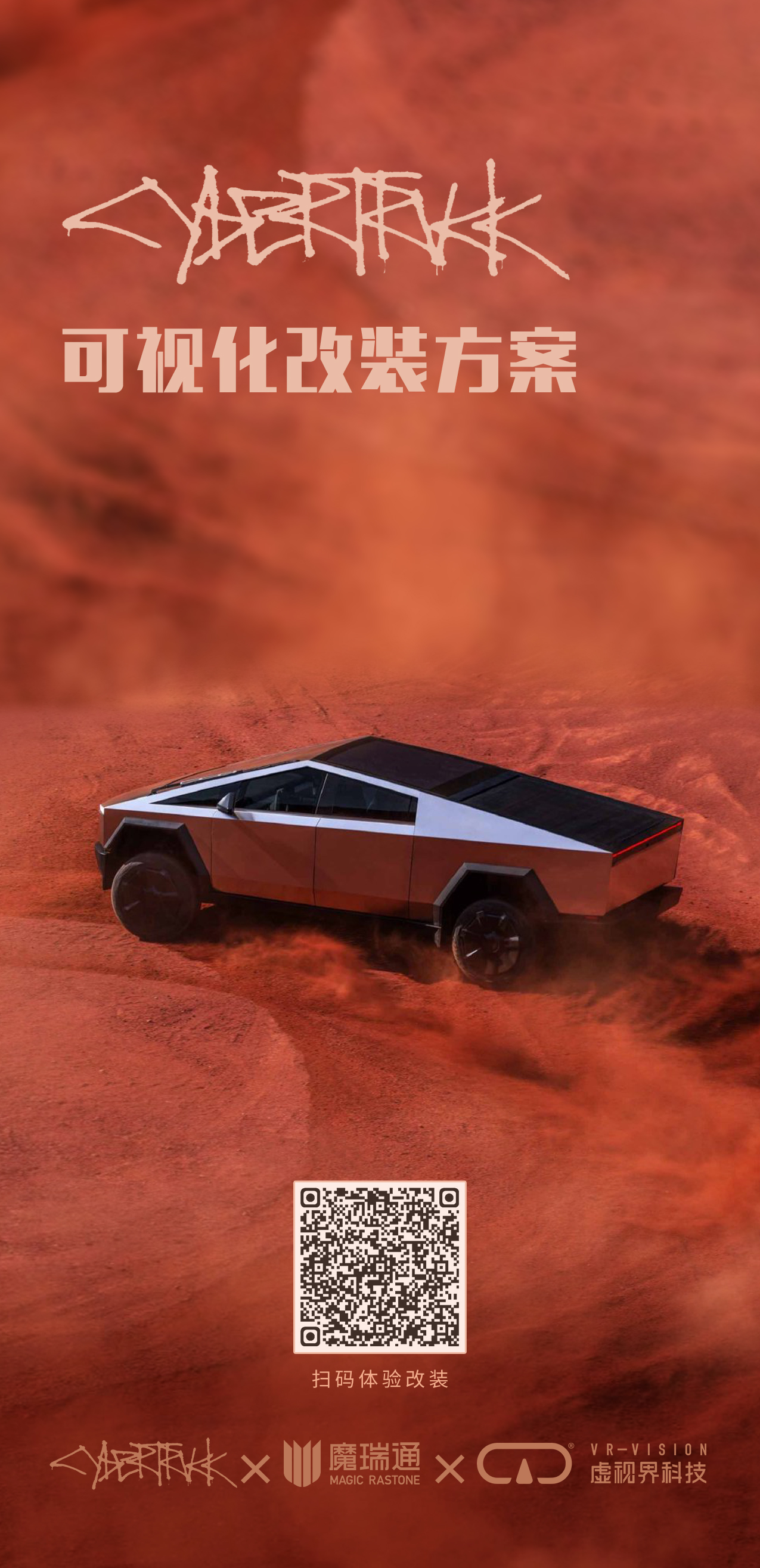 美国原版改装 ！！！
扫码DIY体验~~~