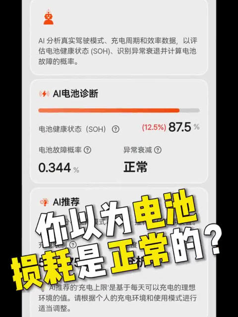 #特斯拉保养秘籍 #特斯拉健康度查询 #特斯拉寿命预测 #特斯拉自动泊车撞墙 #特斯拉电池寿命 #特斯拉电池管理 #特斯拉电池健康度
新年福利 免费试用 可以私聊我领取ԅ(≖‿≖ԅ)