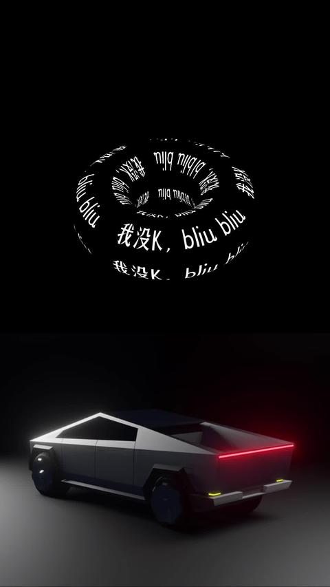 恐龙扛狼#锁车音效