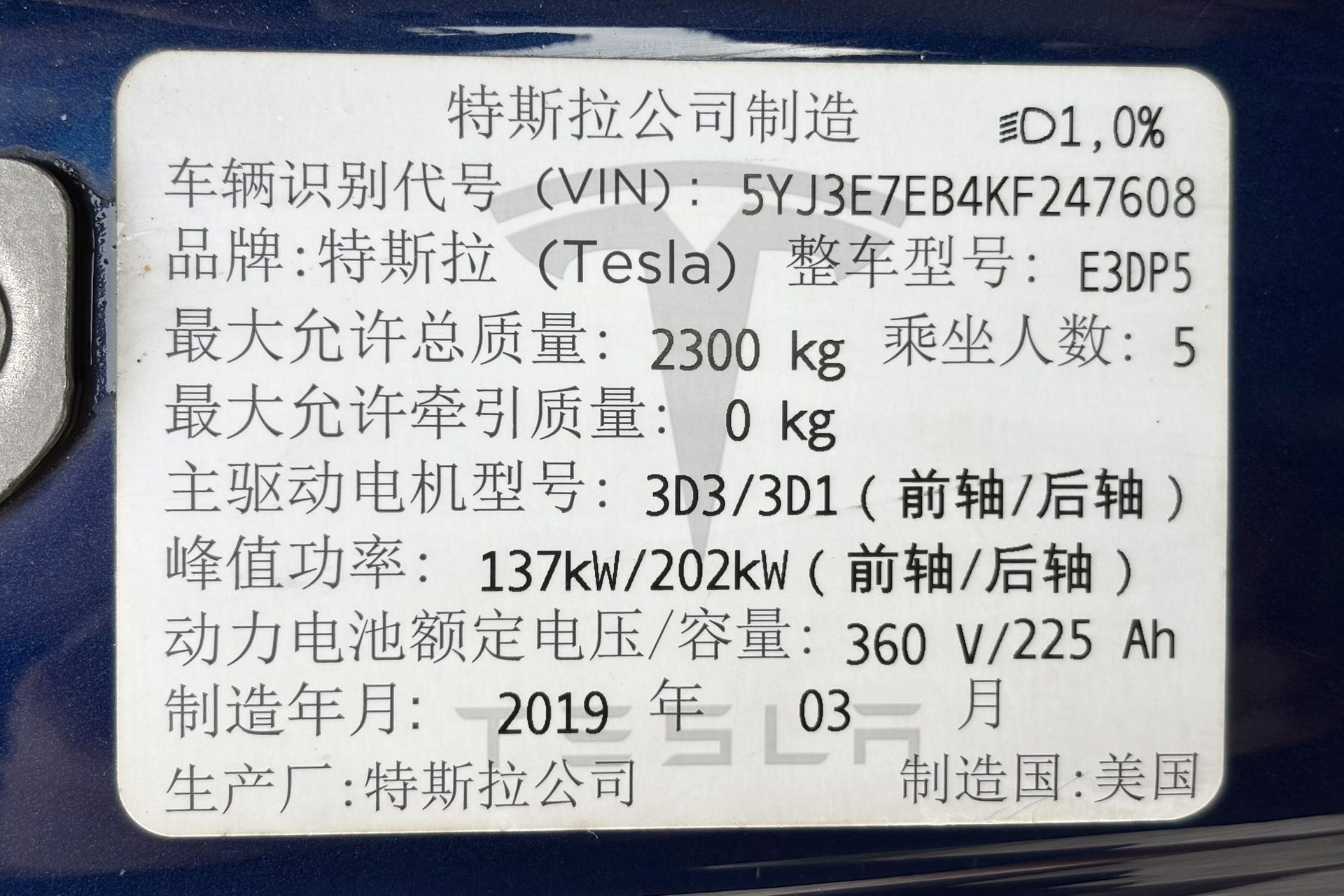 19款model3P版，国内第一代进口3P，十万公里里程依然可以轻松实现续航430