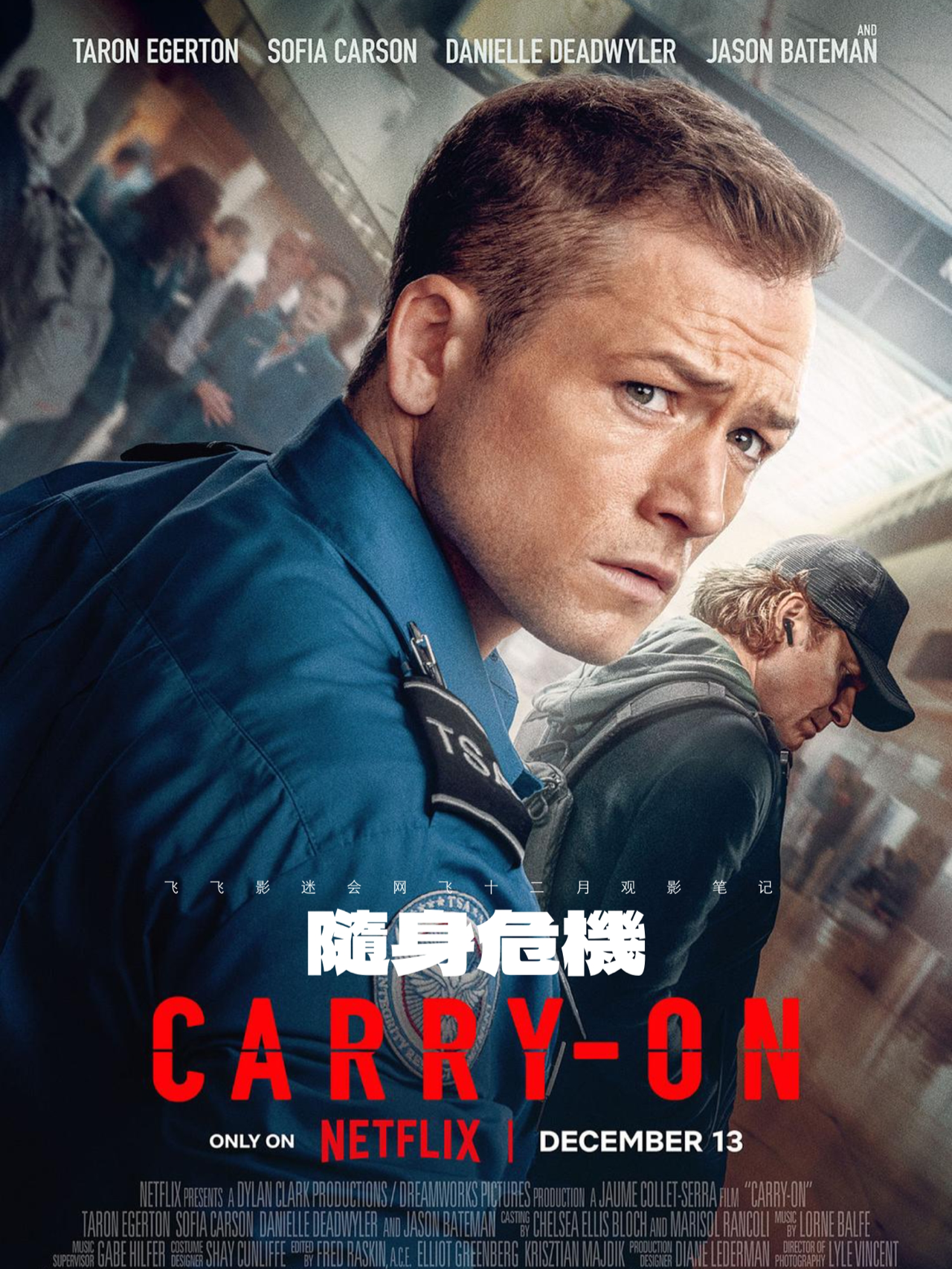 Netflix每周全球收视冠军盘点-2024年12月 飞飞影迷会， 用心整理网飞12月份的全球收视冠军榜及个人观影心得，供大家参考：
	
🅰️英语剧集榜-周冠军
《狂乱世道》12/2-12/8
《黑鸽》12/9-12/15
《维琴河》第6季 12/16-12/22
《碧昂丝中场秀》12/23-12/29
	
🅰️非英语剧集榜-周冠军
《塞纳》12/2-12/8🇧🇷
《逃离火山岛》12/9-12/15，12/16-12/22🇳🇴
《SQ Game 2》12/23-12/29🇰🇷
	
68,000,000VIEWS
打破网飞史上首周收视纪录，92个地区同时登顶周冠
	
🅰️英语电影榜-周冠军
《我们的小秘密》12/2-12/8
《随身危机》12/9-12/15，12/16-12/22，12/23-12/29
	
🅰️非英语电影榜-周冠军
《童心列车》12/2-12/8，12/9-12/15🇮🇹
《迷幻卧底：费瑞崛起2》12/16-12/22，12/23-12/29🇸🇪
	
📌【无雷💣无剧透📙请放心阅读】📌
	
游戏2开播以后，面对网上铺天盖地的恶评，网飞回想起打电话给导演要求拍摄第2季的那个下午。
	
导演黄东赫坦言，从来没有想过会有第2季。但近年全球的情况，允许了剧本往前的可能。于是，他重塑了整个故事的框架。但观众期待的是惊悚游戏的名场面、人性冲突的黑暗面……故事错位，营销也一样。明明是第2季的Part 1，误导大家把上半部当全季看，不被批才怪。
	
但如果，你在了解创作背景后改变观影的思路，可能会有新的发现哦。
	
《百年孤独》才是网飞2024年度真正的代表作。Part 1的故事讲到马孔多创始人离世，剧集重金忠实还原马尔克斯的旷世名作，20000名群演，15000种植物，4个小镇场景，让马孔多的故事栩栩如生，好评如潮，豆瓣一路涨分，已经9.1了。
	
《塞纳》也终于登顶周冠了，这部是飞飞的偏爱。传奇车神的传记剧集，速度与激情并存，好好看。另外一部超高收视率电影《随身危机》讲述机场安检饭罪故事，如果你不把它与名作对比，这会是一部非常好的周末爆米花电影，另外一部会是《因果报应》的平替《命运征服者》，印度悬疑片一直都挺有意思。动画电影《那年圣诞不一样》才是飞飞最推荐的，欢声笑语合家进步。
	
《逃离火山岛》剧情有点烂，但我们都可以从剧集当中感受到自然的力量、科学的重要，有时候追剧也可以为人生带来不一样的视角。网飞史上最长寿的情景喜剧《维琴河》第6季回归，爱的观众自然超爱……
	
﻿#奈飞﻿ @飞飞影迷会