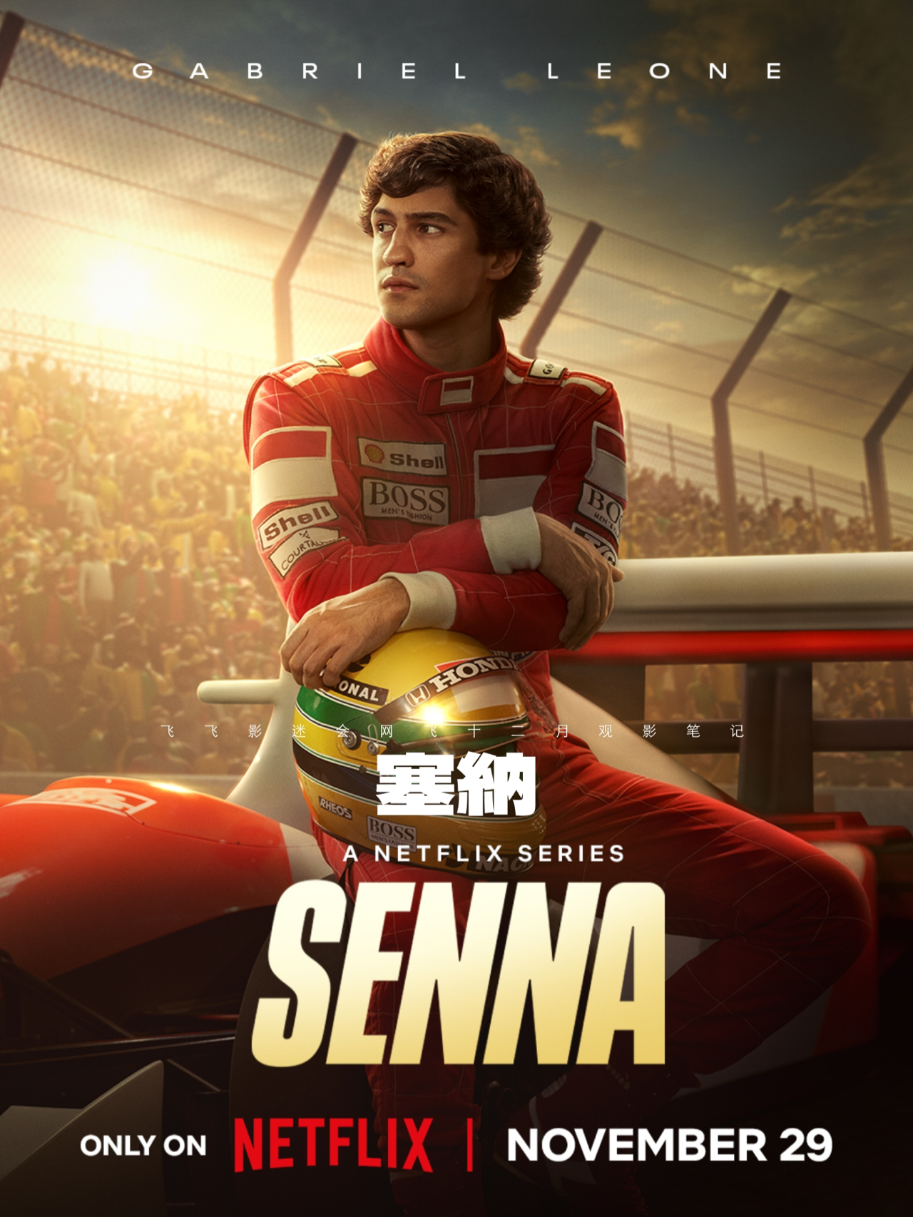 Netflix每周全球收视冠军盘点-2024年12月 飞飞影迷会， 用心整理网飞12月份的全球收视冠军榜及个人观影心得，供大家参考：
	
🅰️英语剧集榜-周冠军
《狂乱世道》12/2-12/8
《黑鸽》12/9-12/15
《维琴河》第6季 12/16-12/22
《碧昂丝中场秀》12/23-12/29
	
🅰️非英语剧集榜-周冠军
《塞纳》12/2-12/8🇧🇷
《逃离火山岛》12/9-12/15，12/16-12/22🇳🇴
《SQ Game 2》12/23-12/29🇰🇷
	
68,000,000VIEWS
打破网飞史上首周收视纪录，92个地区同时登顶周冠
	
🅰️英语电影榜-周冠军
《我们的小秘密》12/2-12/8
《随身危机》12/9-12/15，12/16-12/22，12/23-12/29
	
🅰️非英语电影榜-周冠军
《童心列车》12/2-12/8，12/9-12/15🇮🇹
《迷幻卧底：费瑞崛起2》12/16-12/22，12/23-12/29🇸🇪
	
📌【无雷💣无剧透📙请放心阅读】📌
	
游戏2开播以后，面对网上铺天盖地的恶评，网飞回想起打电话给导演要求拍摄第2季的那个下午。
	
导演黄东赫坦言，从来没有想过会有第2季。但近年全球的情况，允许了剧本往前的可能。于是，他重塑了整个故事的框架。但观众期待的是惊悚游戏的名场面、人性冲突的黑暗面……故事错位，营销也一样。明明是第2季的Part 1，误导大家把上半部当全季看，不被批才怪。
	
但如果，你在了解创作背景后改变观影的思路，可能会有新的发现哦。
	
《百年孤独》才是网飞2024年度真正的代表作。Part 1的故事讲到马孔多创始人离世，剧集重金忠实还原马尔克斯的旷世名作，20000名群演，15000种植物，4个小镇场景，让马孔多的故事栩栩如生，好评如潮，豆瓣一路涨分，已经9.1了。
	
《塞纳》也终于登顶周冠了，这部是飞飞的偏爱。传奇车神的传记剧集，速度与激情并存，好好看。另外一部超高收视率电影《随身危机》讲述机场安检饭罪故事，如果你不把它与名作对比，这会是一部非常好的周末爆米花电影，另外一部会是《因果报应》的平替《命运征服者》，印度悬疑片一直都挺有意思。动画电影《那年圣诞不一样》才是飞飞最推荐的，欢声笑语合家进步。
	
《逃离火山岛》剧情有点烂，但我们都可以从剧集当中感受到自然的力量、科学的重要，有时候追剧也可以为人生带来不一样的视角。网飞史上最长寿的情景喜剧《维琴河》第6季回归，爱的观众自然超爱……
	
﻿#奈飞﻿ @飞飞影迷会