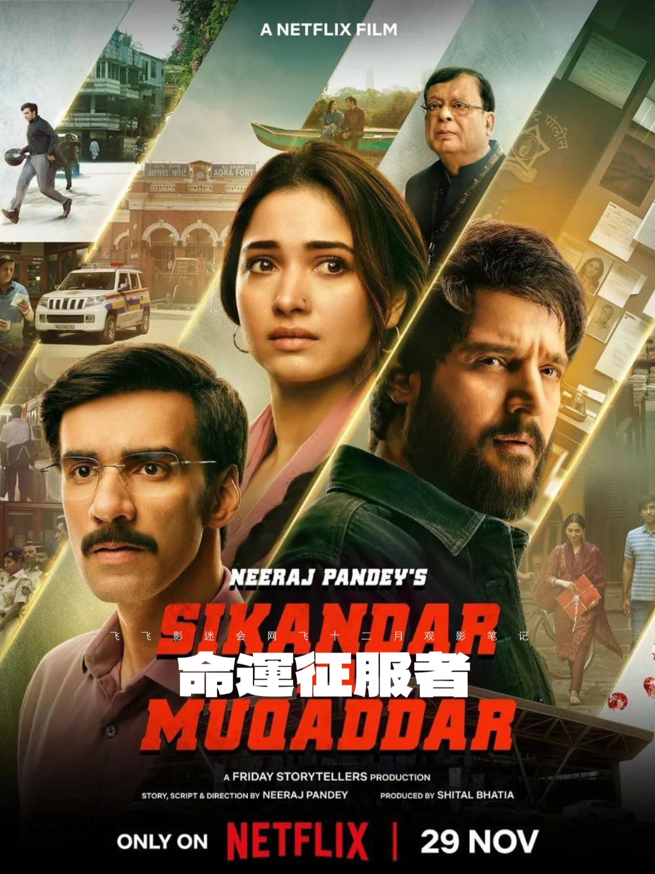 Netflix每周全球收视冠军盘点-2024年12月 飞飞影迷会， 用心整理网飞12月份的全球收视冠军榜及个人观影心得，供大家参考：
	
🅰️英语剧集榜-周冠军
《狂乱世道》12/2-12/8
《黑鸽》12/9-12/15
《维琴河》第6季 12/16-12/22
《碧昂丝中场秀》12/23-12/29
	
🅰️非英语剧集榜-周冠军
《塞纳》12/2-12/8🇧🇷
《逃离火山岛》12/9-12/15，12/16-12/22🇳🇴
《SQ Game 2》12/23-12/29🇰🇷
	
68,000,000VIEWS
打破网飞史上首周收视纪录，92个地区同时登顶周冠
	
🅰️英语电影榜-周冠军
《我们的小秘密》12/2-12/8
《随身危机》12/9-12/15，12/16-12/22，12/23-12/29
	
🅰️非英语电影榜-周冠军
《童心列车》12/2-12/8，12/9-12/15🇮🇹
《迷幻卧底：费瑞崛起2》12/16-12/22，12/23-12/29🇸🇪
	
📌【无雷💣无剧透📙请放心阅读】📌
	
游戏2开播以后，面对网上铺天盖地的恶评，网飞回想起打电话给导演要求拍摄第2季的那个下午。
	
导演黄东赫坦言，从来没有想过会有第2季。但近年全球的情况，允许了剧本往前的可能。于是，他重塑了整个故事的框架。但观众期待的是惊悚游戏的名场面、人性冲突的黑暗面……故事错位，营销也一样。明明是第2季的Part 1，误导大家把上半部当全季看，不被批才怪。
	
但如果，你在了解创作背景后改变观影的思路，可能会有新的发现哦。
	
《百年孤独》才是网飞2024年度真正的代表作。Part 1的故事讲到马孔多创始人离世，剧集重金忠实还原马尔克斯的旷世名作，20000名群演，15000种植物，4个小镇场景，让马孔多的故事栩栩如生，好评如潮，豆瓣一路涨分，已经9.1了。
	
《塞纳》也终于登顶周冠了，这部是飞飞的偏爱。传奇车神的传记剧集，速度与激情并存，好好看。另外一部超高收视率电影《随身危机》讲述机场安检饭罪故事，如果你不把它与名作对比，这会是一部非常好的周末爆米花电影，另外一部会是《因果报应》的平替《命运征服者》，印度悬疑片一直都挺有意思。动画电影《那年圣诞不一样》才是飞飞最推荐的，欢声笑语合家进步。
	
《逃离火山岛》剧情有点烂，但我们都可以从剧集当中感受到自然的力量、科学的重要，有时候追剧也可以为人生带来不一样的视角。网飞史上最长寿的情景喜剧《维琴河》第6季回归，爱的观众自然超爱……
	
﻿#奈飞﻿ @飞飞影迷会