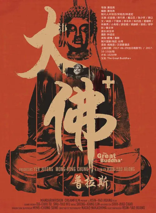 截止2024年人生电影top10 第一,《一一》。是第一,也是生活中的每一个。永远的top1。
第二,《死亡诗社》。如果世界上没有文学,没有电影,没有音乐,心灵至少有一半是黑暗的。这部排第二也是提醒我对理想主义的坚守。
第三,《大佛普拉斯》和《燃烧》。两部电影不分伯仲,感觉太像了,舍不得分前后,都看得让人起鸡皮疙瘩,并列第三。
第四,《山河故人》。本来在《小武》和这部之间纠结,但《山河故人》展现出了宏观的时代变迁。
第五,《超脱》。太能共情男主了,害怕建立深度亲密关系,丧系top1。
第六,《机器人之梦》。这部后劲太大了,教会我不要害怕失去,享受每个moment就好,我会劝每位朋友去看这部电影。
第七,《让子弹飞》。“让子弹飞一会儿”是一种独特的哲学命题,早晚正中心脏。
第八,《宇宙探索编辑部》。看似是悲催理想主义者对外星人的执着追寻,其实是对生存困境的自我解救。
第九,《大象席地而坐》。老中青都对满洲里的大象充满渴望,那是希望,也是精神标识。第一次get到章宇,气质非凡。
第十,《地久天长》。这部电影也是很神奇,心情从头到尾都很郁闷,毁掉一个家庭最好的方式就是失去一个亲人。
top3应该在短时间内不会变动,希望2025可以接触到更多优质电影!
#小阅片量 ##截止2024人生电影##电影推荐##宝藏电影# @没有🎶会死