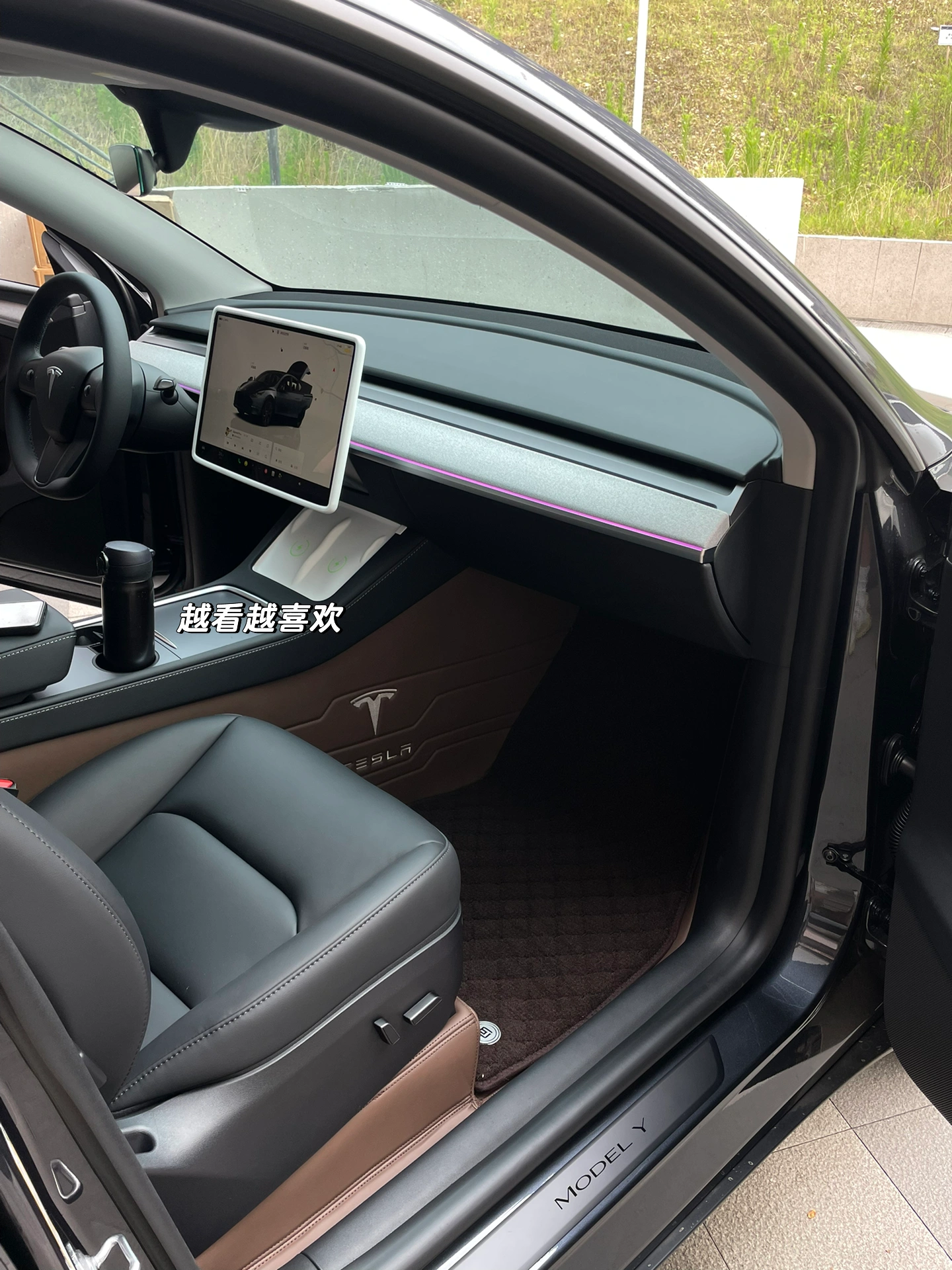 03女大提车特斯拉｜用车真实感受分享 1⃣️外观上：
其实我更喜欢黑色，但今年除了星空灰，其他颜色都要再➕8000k，个人觉得没必要，不如自己去外面贴膜（贴自己喜欢的颜色）不过星空灰越看越喜欢，也很耐看。
	
2⃣️内饰上：
喜欢奔驰内饰的我，一直说不会买特斯拉的毛坯房，结果现在真香了。虽然女孩子都喜欢好看的内饰，但我想说，简简单单的内饰真的会越看越舒服！毛坯房也能慢慢装饰成自己喜欢的样子～
	
3⃣️驾驶感：
拿驾照三年了，平时开车很少，基本都是偶尔开开家里的油车，所以目前设置的都是油车模式，个人觉得是真的很好开，也很安全。
	
4⃣️空间感：
modely比model3空间更大！因为我从小就更喜欢坐suv所以毫不犹豫的选择了y，前后备箱特别能装！后备箱空间超级大，超级适合露营！！
	
5⃣️电费：
和油车相比，真的能省下好多💰！快充三四十分钟充满电也就二三十，一桶油加满要好几百，所以去哪里开车都不会心痛！晚上十一点之后充电会更cheap！一度电才五毛多，记得有一次只花了十多块，家里人都想换成电车了哈哈哈哈
	
6⃣️提车后必需品：
一定有脚垫！自己是去实体店做的全包脚垫（1880💰）既好看又起到了保护耐脏的作用。一定有后备箱垫！怕原车的毛毡材质脏了不好打理，所以选择了皮质的。提车前还入了一大堆东西，结果几乎全退了，只留下了杯口的贴贴（让车内瞬间了很多！不浮夸，还闪闪的，真的很喜欢！）还给logo加上了闪闪的贴贴，视觉感瞬间升级了！
#modely #真实使用感受 #03 #女大学生 #提车 #特斯拉 @花花.