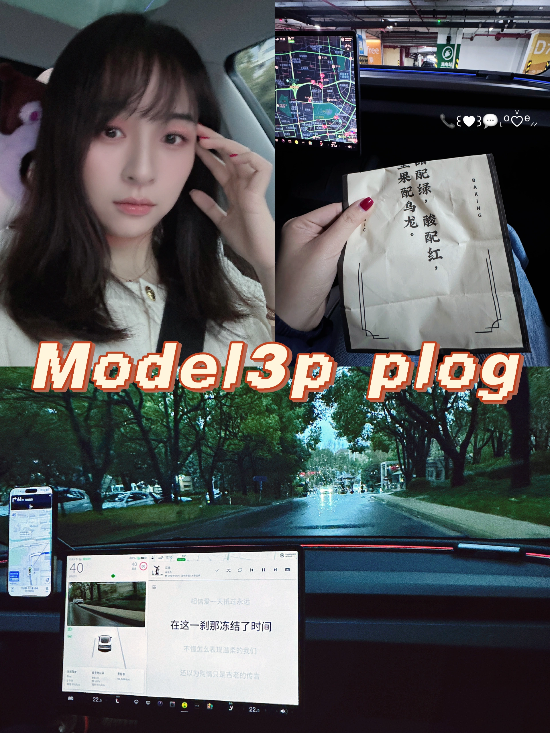 特斯拉🚗今天坐副驾
阴雨绵绵
画个妆( ´ ▽ ` )ﾉ
出门找好吃的
#特斯拉 #model3 p
#车内第一视角拍摄
#女生开车 @臭咩