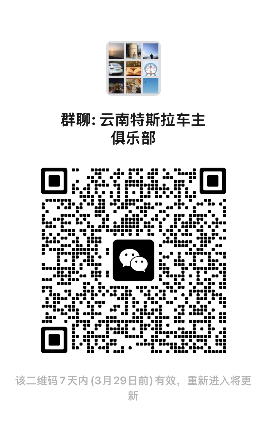 昆明00后女生的第一个大玩具 请不要打击我 #特斯拉 #特斯拉modely #特斯拉model3 #人生第一辆车 #适合年轻人的第一辆车 #提车 #年轻人购车 #适合女孩子的车  #大玩具 @奥特曼爱吃冰淇淋