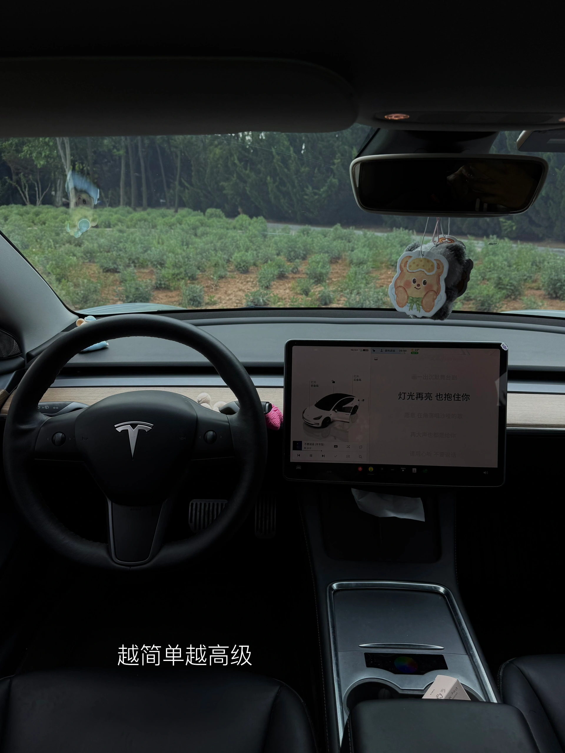 26岁特斯拉女车主｜不为迎合扭曲自己 长大才懂圈子有多重要
消耗型关系该远离 滋养型缘分去亲近
现在与人相处我看中三件事：
是否尊重我的边界是否认可我的价值
是否让我成为更好的自己
遇不到合适的人不必焦虑 静下心 沉住气
趁一段独处 好好提升自己
#女生车里有什么 #定格车内氛围感 #model3 #我爱我的车搭子 #手握方向盘的女孩 #手握方向盘的女孩 #女孩子的车内饰 #开车当然要记录 #我开车你听歌 #车内必备好物 #高级感车载内饰 #女生车内饰 #车载 #一人一件车载好物 #一个人开车 #车载好物 @tt同学