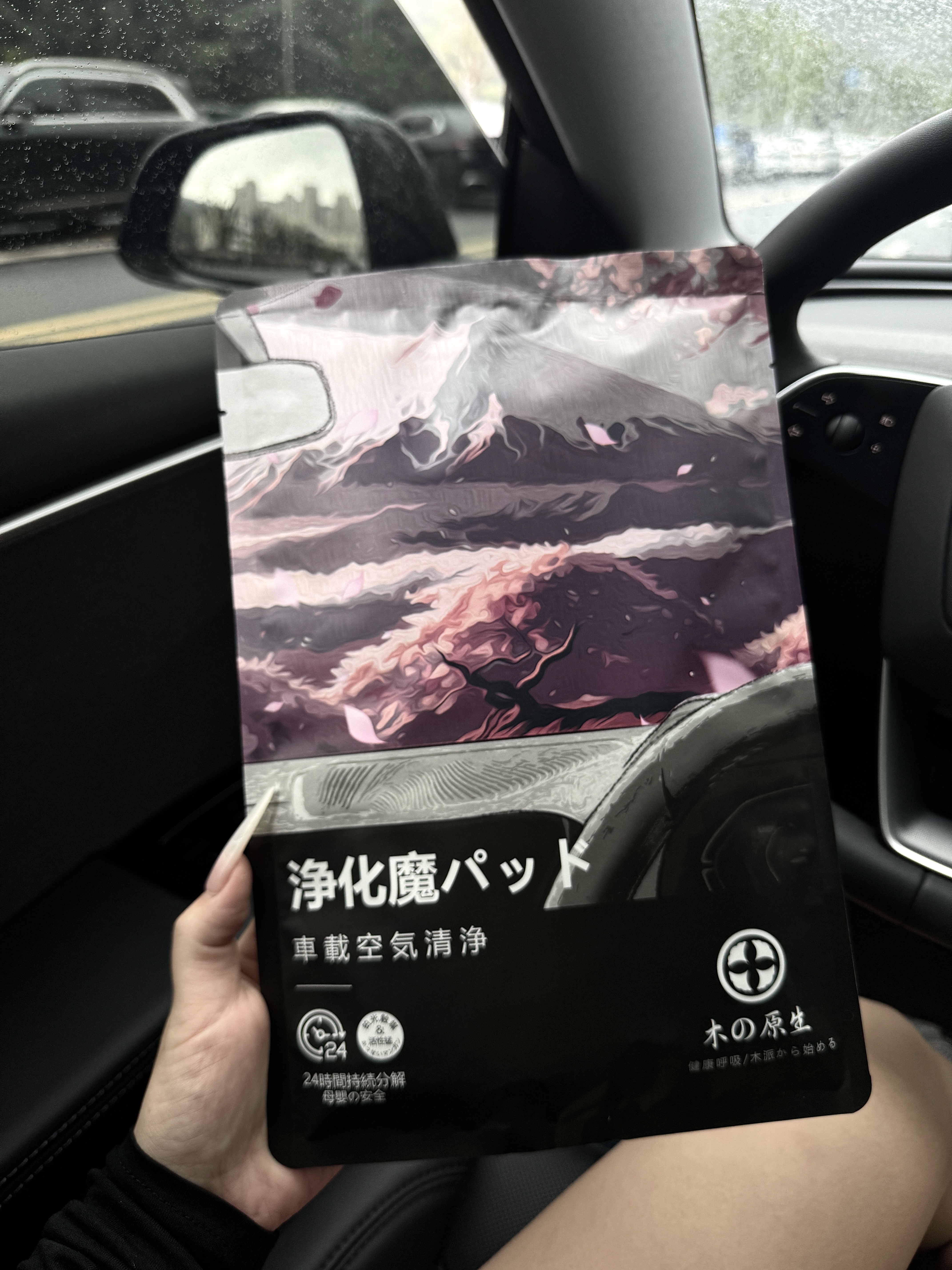 特斯拉女车主｜生活 哪有“重复”这回事 每一天的太阳都是新的
早餐可以换花样
路上会遇到不同的笑脸
工作总有新鲜的挑战
	
生活从不粘贴复制
是你没发现细小的变化
换条路散步、学个新技能、约老朋友聊聊
微调一下 日子就鲜活起来
	
——把“日常”过成“日常新” 你就是生活的导演
别等“完美的一天”
就在此刻 捡起属于你的快乐
	
#好物分享 #新车除甲醛 #浪漫生活的记录者#汽车内饰去异味 #特麦手机支架#汽车plog博主 #车内必备好物 #树派 #GR魔垫 #车内plog博主 @何子