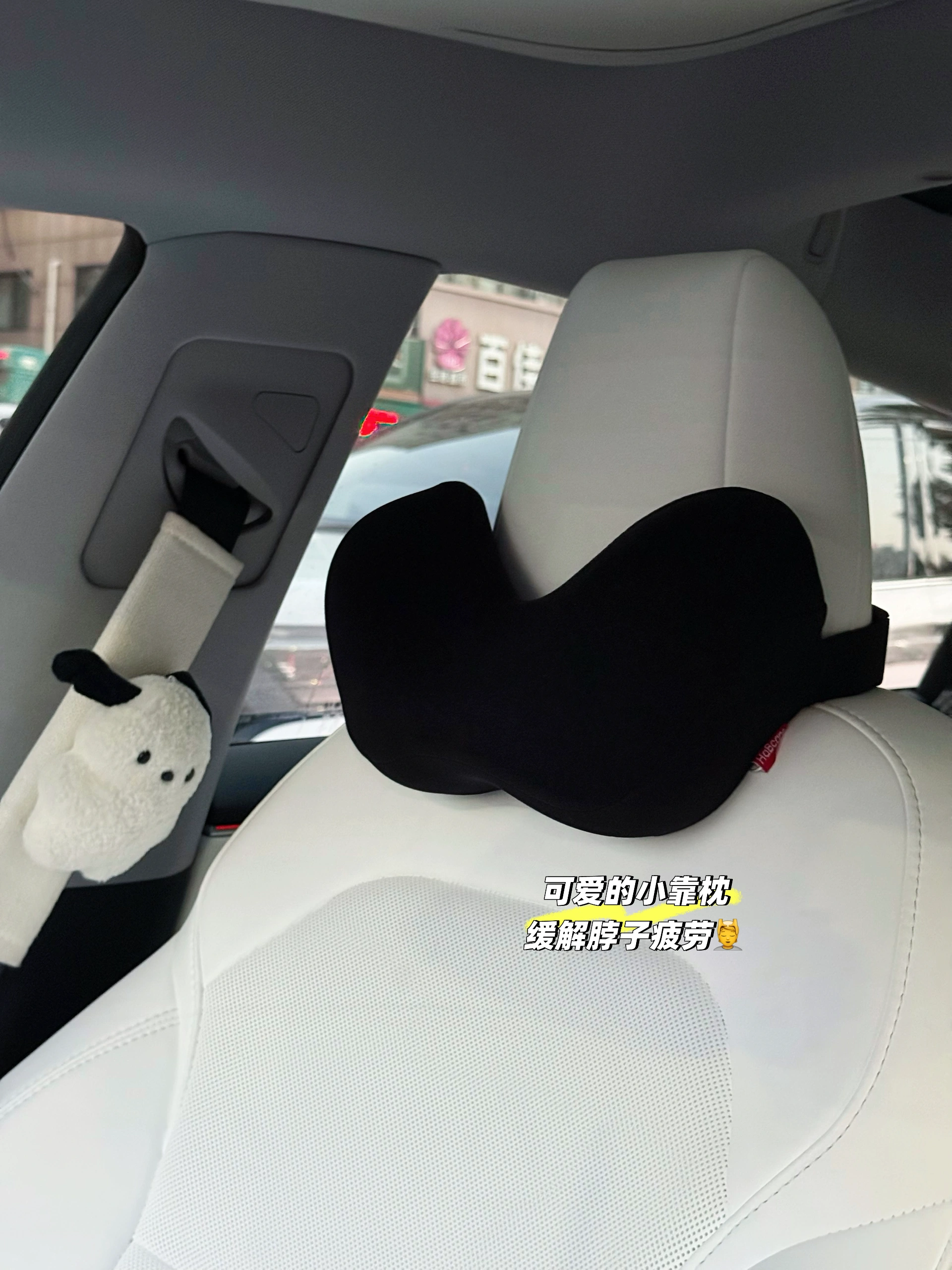 24岁｜喜提人生第一辆车🚗 特斯拉焕新版model3，没想到在24岁的时候拥有了属于自己的车车🎉有车以后体会到了说走就走的快乐🎉
最近连续多雨🌧️幸福感爆棚，再也不用骑着🛵躲雨了，小电车就是我移动的🌂尽力把它装版的漂亮一些，开车时间长了脖子就会很酸[哭惹R]偶然坐朋友的车发现她有一个靠枕发现真的很舒服，当天晚上就下单了一个，都说特斯拉是毛坯房，慢慢被我变成了“精装房”～[萌萌哒R]
姐妹们有没有这样的经历，有一段时间特别想买东西，购物欲🛍️爆棚，有时候心静如水[买爆R]前两天突然想买手机壳，夏天到了五颜六色的款式看的我特别💓心动，就喜欢这种漂漂亮亮的小东西😊放在车里摆着心情都变好了
春去秋又来，时过境迁，我还是记得第一次见到它的样子#人生第一辆小车车 #爱上一辆车的瞬间 #提车日记 #适合女孩子的车 #颜值高的车#素人博主 #女生车内饰 #翻包记 @Abby