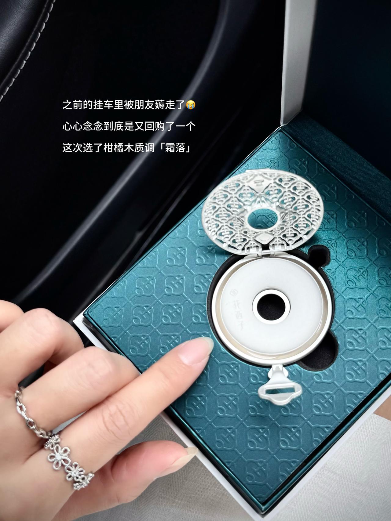 30+女车主爱用车载|香气和平安寓意赢麻了 30+,刻在中国人骨子的喜爱开始觉醒💕
一代人有一代人的平安符🚗
作为买了十几款车载香薰的女车主,
我宣布:花西子平安扣车载香氛荣登年度坠佳👏
😭之前买的那个还没稀罕够就被闺蜜薅走了!
最后还是没忍住又回购了一个!
银色圆润的平安扣温润如玉,一整个高级耐看,
背面的“吉”字雕花细节超精致✨
忍不住感叹:花西子真的把中式美学玩明白了!
可夹可挂随意切换,拆下来挂包上就是国风配饰~
“外圆见天地,内圆佑人和,出入护平安”,
精致的礼盒送朋友送长辈都不要太合适🎁
平安是刻在中国人骨子里的DNA,
美好的寓意总是让人安心又踏实。
【霜落】是木质脑袋一闻就爱上的味道,
🍊清新柑橘+🪵温暖木质的融合,超适合夏天。
一上车整个人都在好闻的香气中放松下来。
每天开车都幸福感爆棚🥰
#30岁 #车内日常 #翻包记 #汽车博主 #特斯拉 #modely #女生副驾 #中式血脉觉醒 #一人一件车载好物 #平安扣 #出入平安 #花西子平安扣车载香氛 #花西子 #车载香薰 #特斯拉车载香薰 #礼物推荐 #好物分享 #新中式穿搭 #ootd #女生车里有什么 #开车必备好物 #高颜值车载好物 #提车礼物 @歪歪在成长