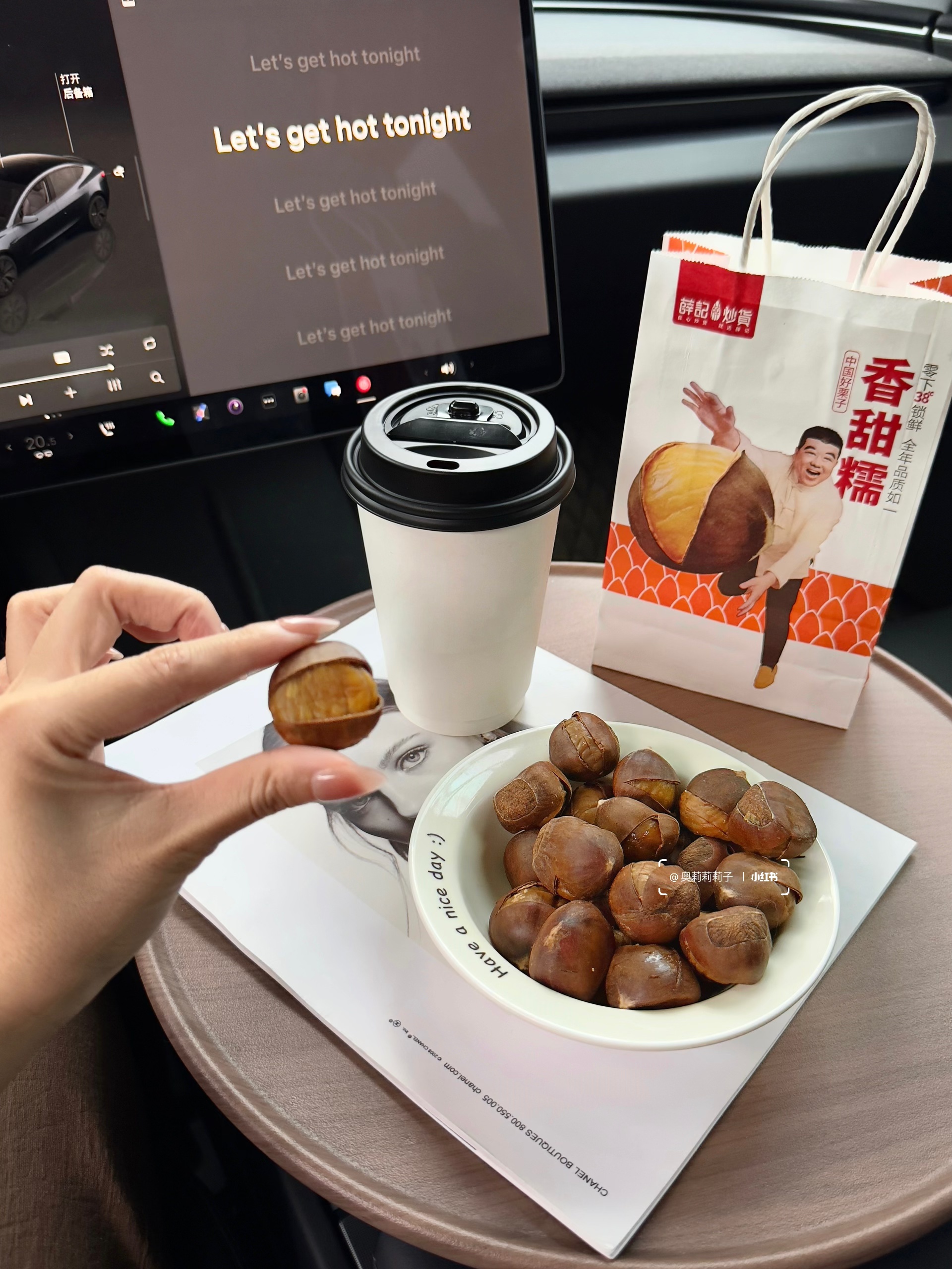 30+特斯拉女车主｜副驾私藏的秋日甜🍂 早八堵在高架上的痛谁懂啊！
打工人通勤哪能少了“快乐补给”～✨
作为30+精致打工人
通勤仪式感从不敷衍！
入秋后就馋那口暖乎乎的烤栗子
薛记的锁鲜烤栗子🌰直接封～神～
	
现烤的才有灵魂！
230°C恒温慢烤，拿到手还烫指尖
剥开焦糖色的壳，绵密果肉直冒甜香
颗颗圆滚滚饱满，关键剥壳超顺溜
	
开车等红绿灯时随手捏一颗
不粘手不费劲儿
完全不耽误看路况
堵车间隙塞嘴里
栗子的甜瞬间冲散起床气
连方向盘都握得更顺了～
	
打工再累，副驾的小温暖不能少！
这袋栗子🌰
让40分钟通勤路都成了小确幸呀～
	
#车载好物 #特斯拉女车主 #秋天的第一口栗子 #薛记炒货栗子 #薛记必买清单 #薛记炒货板栗 #薛记现烤家族 #薛记炒货 #薛记炒货推荐 #薛记栗子节 #薛记锁鲜烤栗子 #女生副驾驶 #女生车里有什么 #车内氛围感 #女生车饰 #车内好物 #吃一口秋天 @奥莉莉莉子