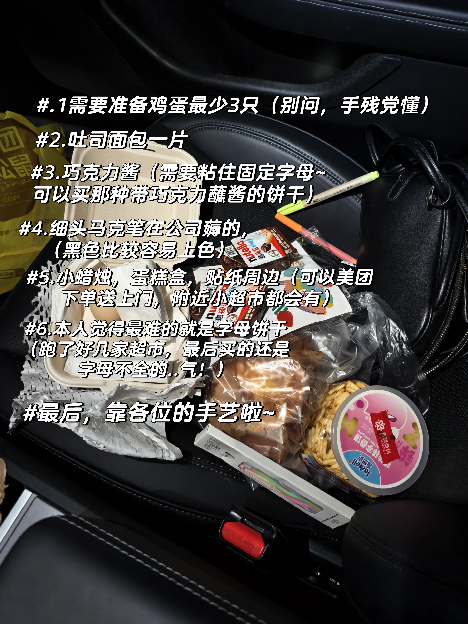 🥳Plog｜"生日在特斯拉里可以这样拍~ 移动生日包厢已就位！
谁说仪式感需要大场面！
准备好全手工的🍰小蛋糕跟生日鸡蛋🥚
给搭子过生日啦~
两个人在一起细水长流，爱就是简简单单🥳
特斯拉专属画板可以任意发挥~氛围拉满，灯光拉满
怎么拍都出片~
PS：图八附详细教程🤪🤪
需要的宝子可以存下~
#特斯拉女车主 #特斯拉
#生日仪式感
#生日氛围感照片 #生日照这样拍 #生日拍照 #浪漫生活的记录者 @fafa的移动充电堡