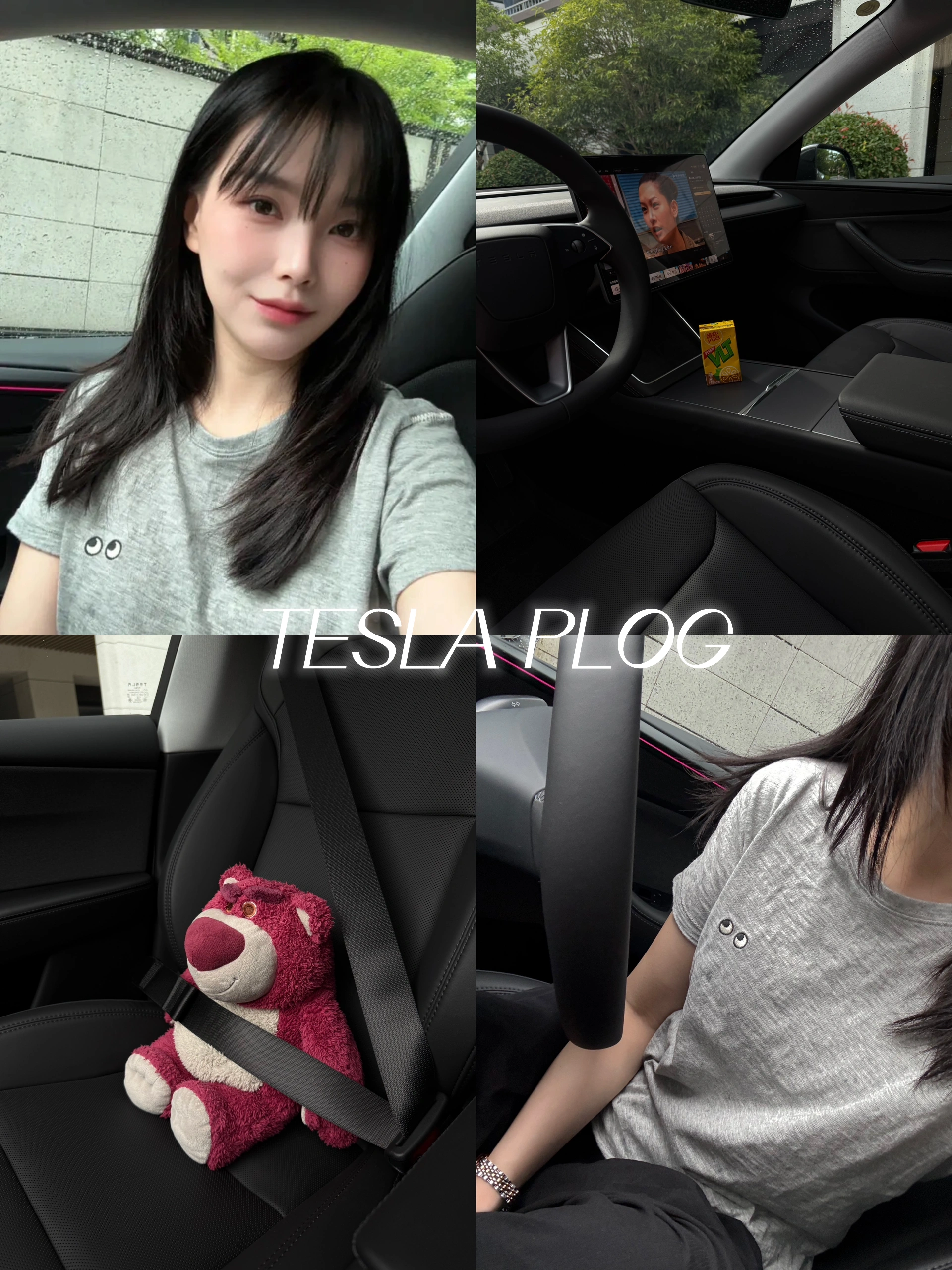 Tesla |女生一定要自己掌握方向盘 🚗：
昨天加班到深夜 地铁末班车赶不上了 打车排队30+
庆幸的是我的车就停在楼下 按下解锁键坐进属于自己的小空间 是手握方向盘带来的幸福感
不必等谁接送 不用迁就同事的行程
也可以是说走就走的旅行 突然想去的某个城市想见的人方向盘在手 自由随时有[棒R]
那些独自开车穿过人潮汹涌的街头 都在治愈着我[红色心形R]
原来自己也能搞定一切 原来掌握方向盘的感觉这么酷✌️愿每个女生都能在生活与驾驶中 找到属于自己的节奏与力量[两颗心R]
#特斯拉
#特斯拉女车主
#车内穿搭 #车内拍照
#plog
#汽车博主
#女性成长 #特别心动的车
#今天开车穿什么 @崔娇娇May