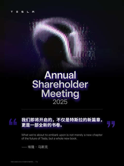 马斯克所说的“可持续的富足”到底长什么样 ✅AI技术
✅工程能力
✅规模化生产
……
特斯拉无人驾驶电动车与机器人
即将开始大规模生产🤖
一个可持续富足的时代正加速到来⚡️
一起看看👆🏻