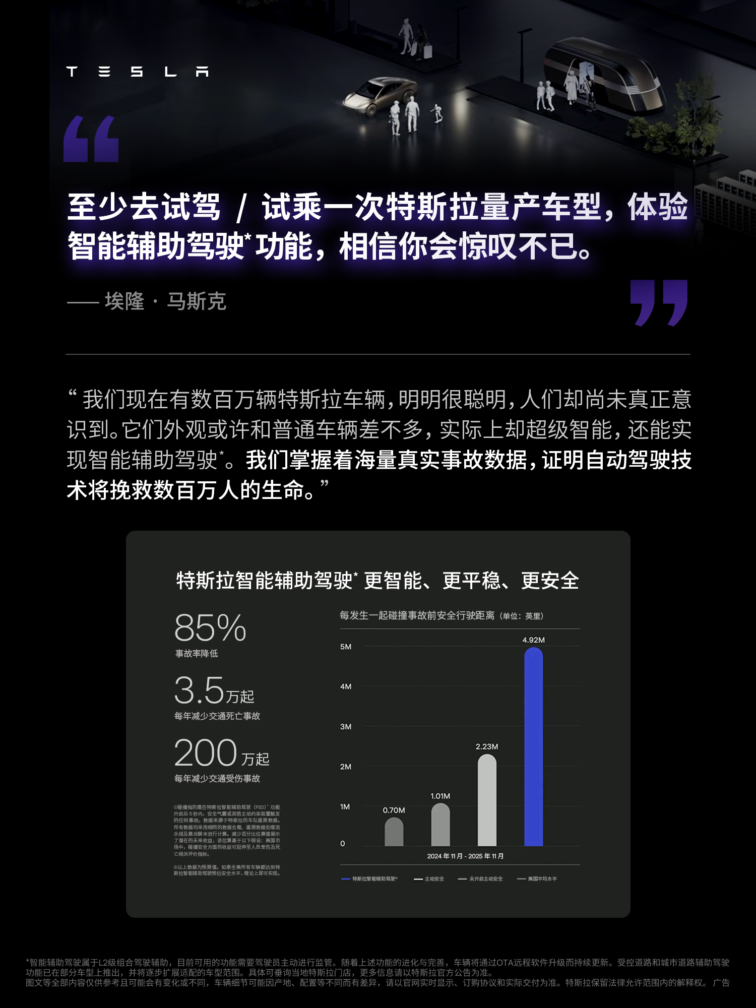 马斯克所说的“可持续的富足”到底长什么样 ✅AI技术
✅工程能力
✅规模化生产
……
	
特斯拉无人驾驶电动车与机器人
即将开始大规模生产🤖
一个可持续富足的时代正加速到来⚡️
	
一起看看👆🏻马斯克对这一天的期待和思考💡 @特斯拉