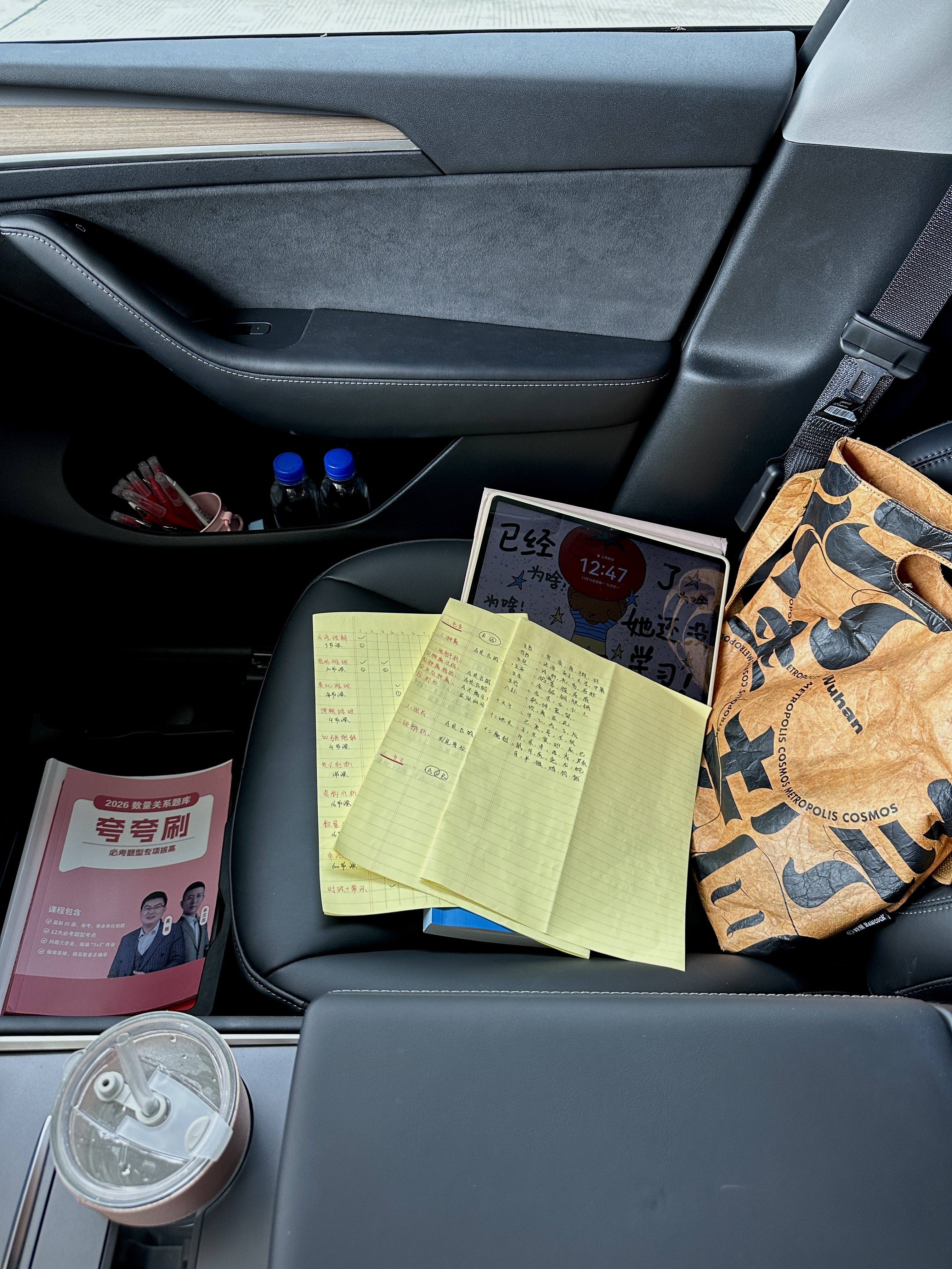 把特斯拉变成移动自习室 在职备考，午休期间学习记录哦
#在职备考 #随地大小学 #让学习成为习惯 #笔记灵感  #特斯拉Y #移动自习室 #埋头学学学 #我的学习进化论 #副驾驶的作用 #学习 @木木子✨