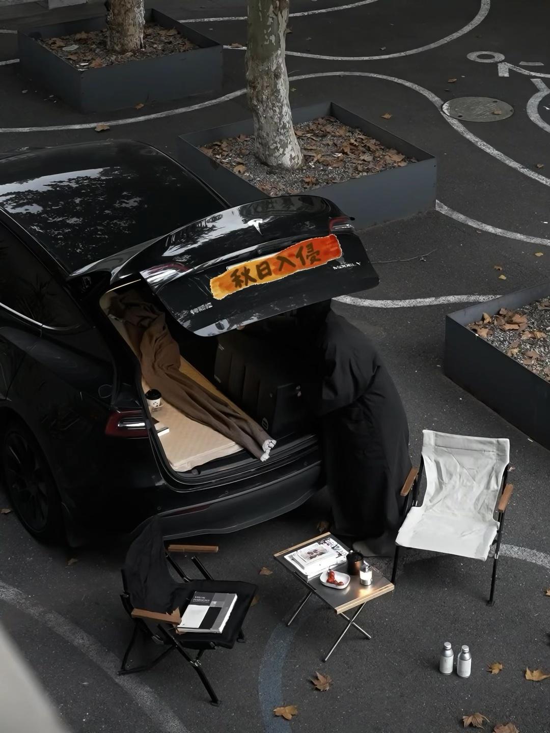 🔴𝚃𝚎𝚜𝚕𝚊|秋日很好,安静而又丰盛🍁 秋日的阳光,有一种恰到好处的温柔。
工作间隙,不想困在办公桌电脑前。
于是,拎出后备箱里的露营桌椅,
在楼下的树下寻一处安静。
风来的时候,
叶子一片一片落下来,
不慌不忙。
它们不像花那样争着被人看见,
却自有姿态。
我坐在那儿,喝一口热咖啡,
翻两页书,什么也不急着完成。
新入的折叠收纳箱,
刚好派上用场。
平时散在后备箱的饮料、杂物,
终于有了归处。
整整齐齐地放好,
心里也像被理清了一小块。
有时候觉得,
生活里那些细微的秩序感,
就是一种温柔的抵抗。
抵抗忙、抵抗乱、抵抗不由自主的节奏。
这个秋天,我开始学会在零碎的时间里,
给自己留一片这样的空隙——
不说话,不赶时间,只是安静地待着。
就像这些落叶,不必非要成为花,
却一样能点亮一整个季节的意境。
安静,也是一种丰盛。
#留住秋天的一百种方式 #特斯拉 #汽车博主 #女生车内饰 #特斯拉modely #特斯拉内饰 #汽车露营 #后备箱空间 #后备箱 #一人一件车载好物 @➰YY.