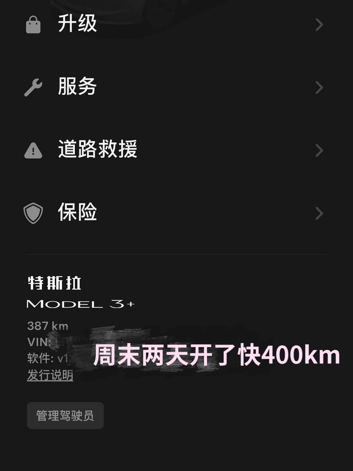 恭喜特斯拉！多了一个漂亮可爱的女车主！ 26岁靠自己拿下！
（花费在p5 当大人真的好贵🥹不过养车成本还可以 50多块钱充电能开400km）
-
一辆车20多w
冬天上班自己开车在车里吹暖风喝热拿铁值10w
带着爸妈和狗狗出去玩值10w
-
买车提车整个过程都自己一个人去操作
甚至买车前只开过三次车
选保险、选配件、上牌、租车位这些是自己去了解做攻略落实好的
感觉自己真是强大的“单亲妈妈”（猫狗的妈🫶
-
一个周末就开了快400km
带琼琼去了好多地方 还送舍友姐妹去高铁站 接朋友下班 带朋友出去玩
真的好好开 买车很值得！
#特别心动的车 #model3 #提车 #提车大吉 #提车需要满满仪式感 @芒果小鹿