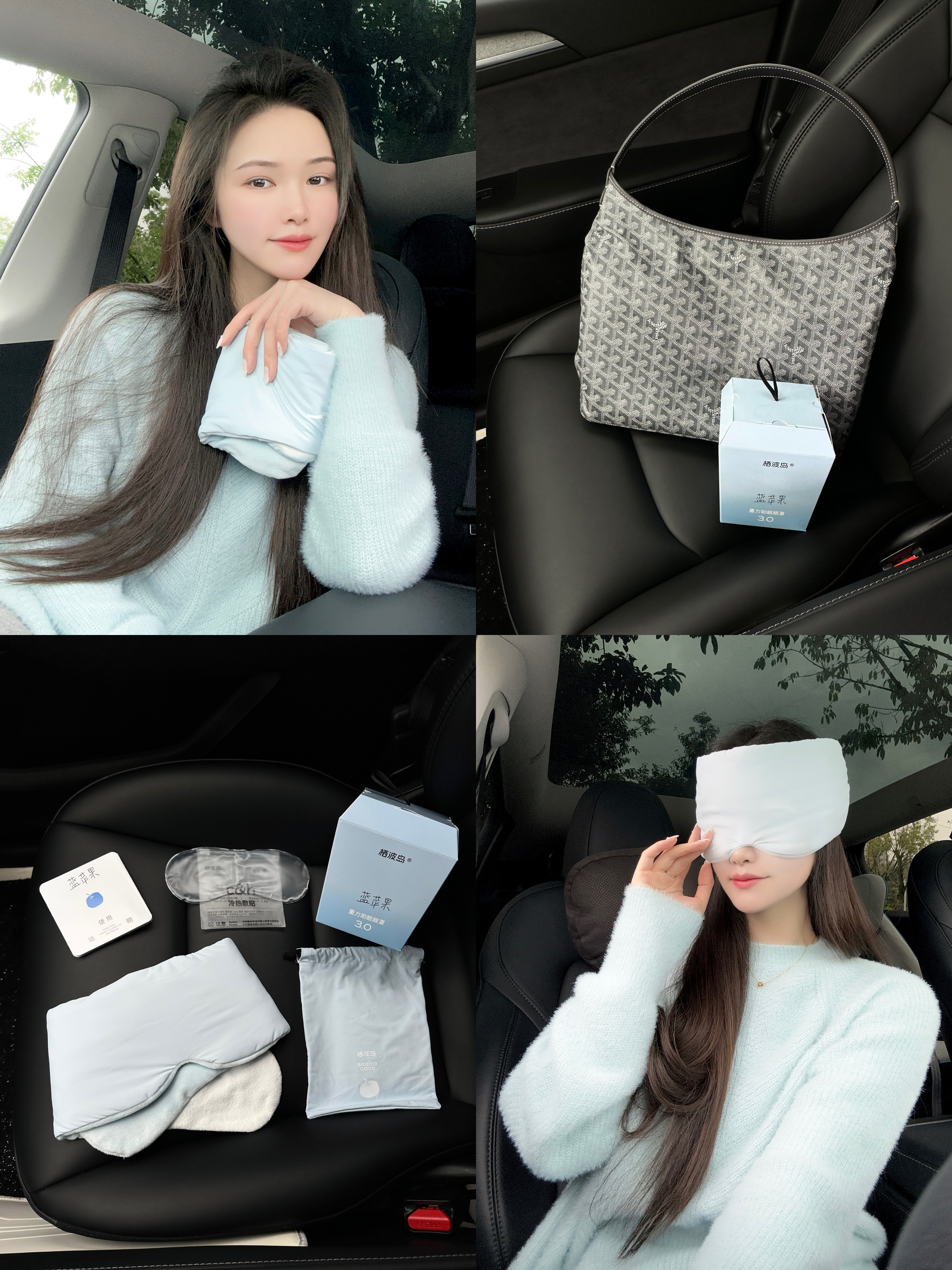 𝒔𝒉𝒂𝒓𝒆｜特斯拉女车主的车内续命神器 作为每天奔波在路上的特斯拉女车主
真的太懂那种想在车里眯十分钟却睡不着的痛
直到闺闺给我安利这个重力眼罩
才知道什么叫爱自己 从睡好一点开始
	
以前